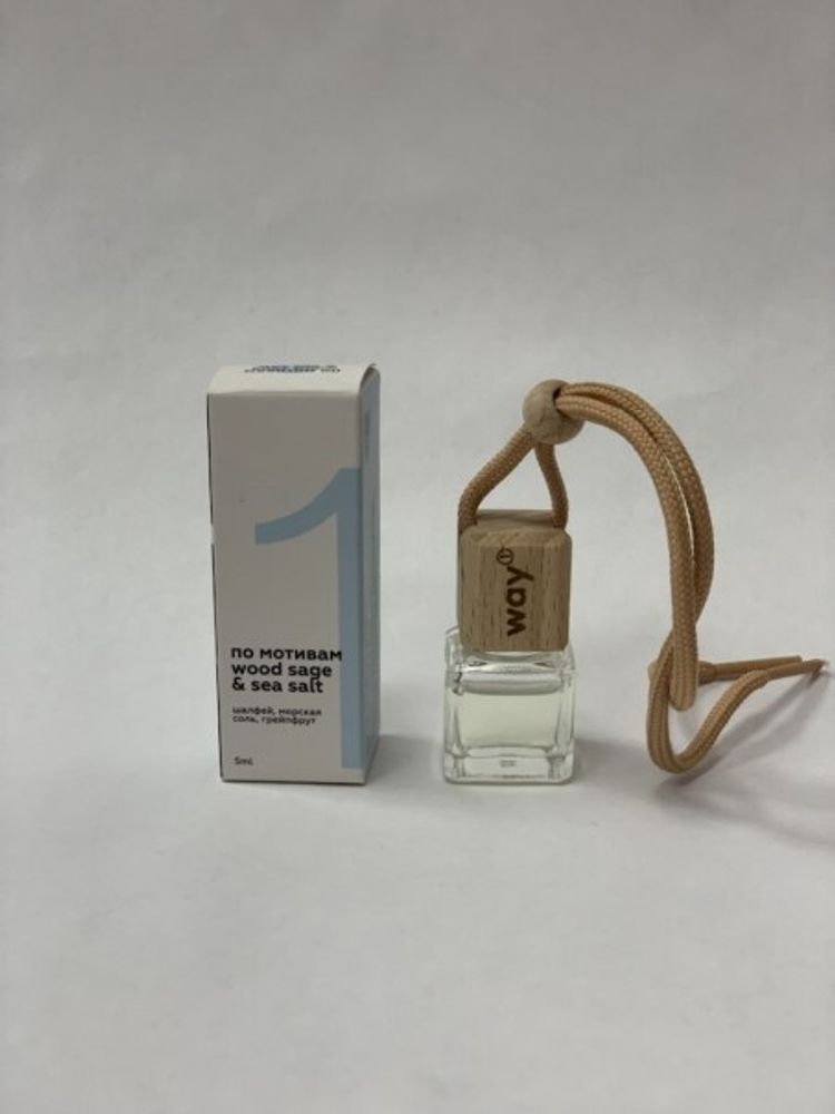 Ароматизатор подвесной WAY №1 по мотивам Wood sage &amp; sea salt (AERO)