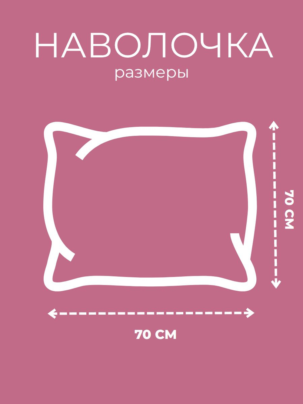 Наволочка 70х70 Бязь Хлопок Совы на голубом фоне 1 шт.