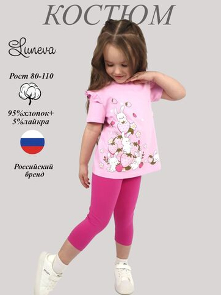 02-151-1 Комплект для девочки (футболка+ бриджи)