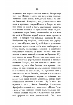 Спасо-Андроников | Иванчин-Писарев Николай Дмитриевич