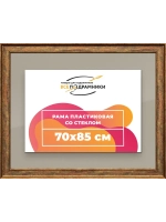 Рамка для постера и фотографий 70x85