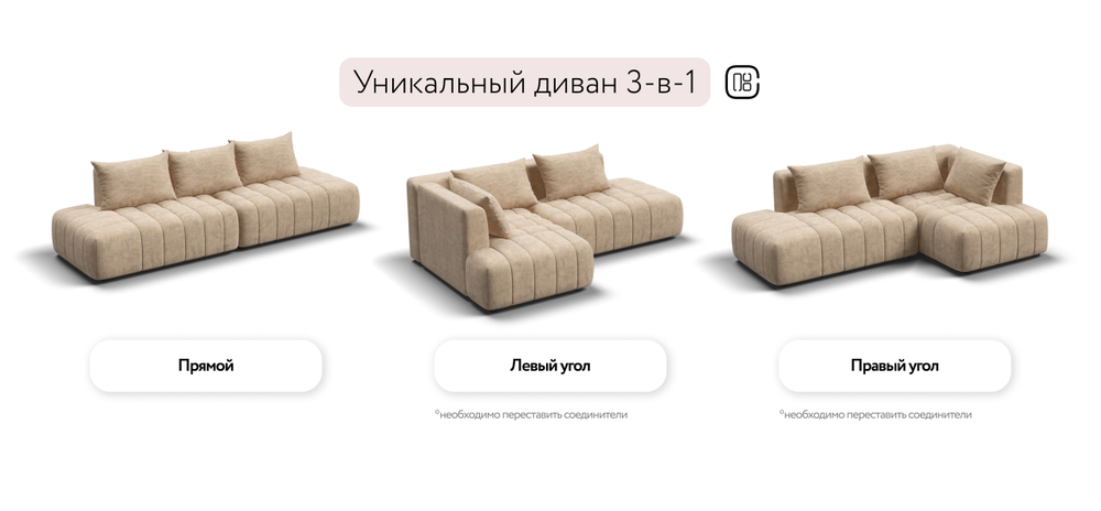 Диван Босс Твин прямой Велюр Роял шампань