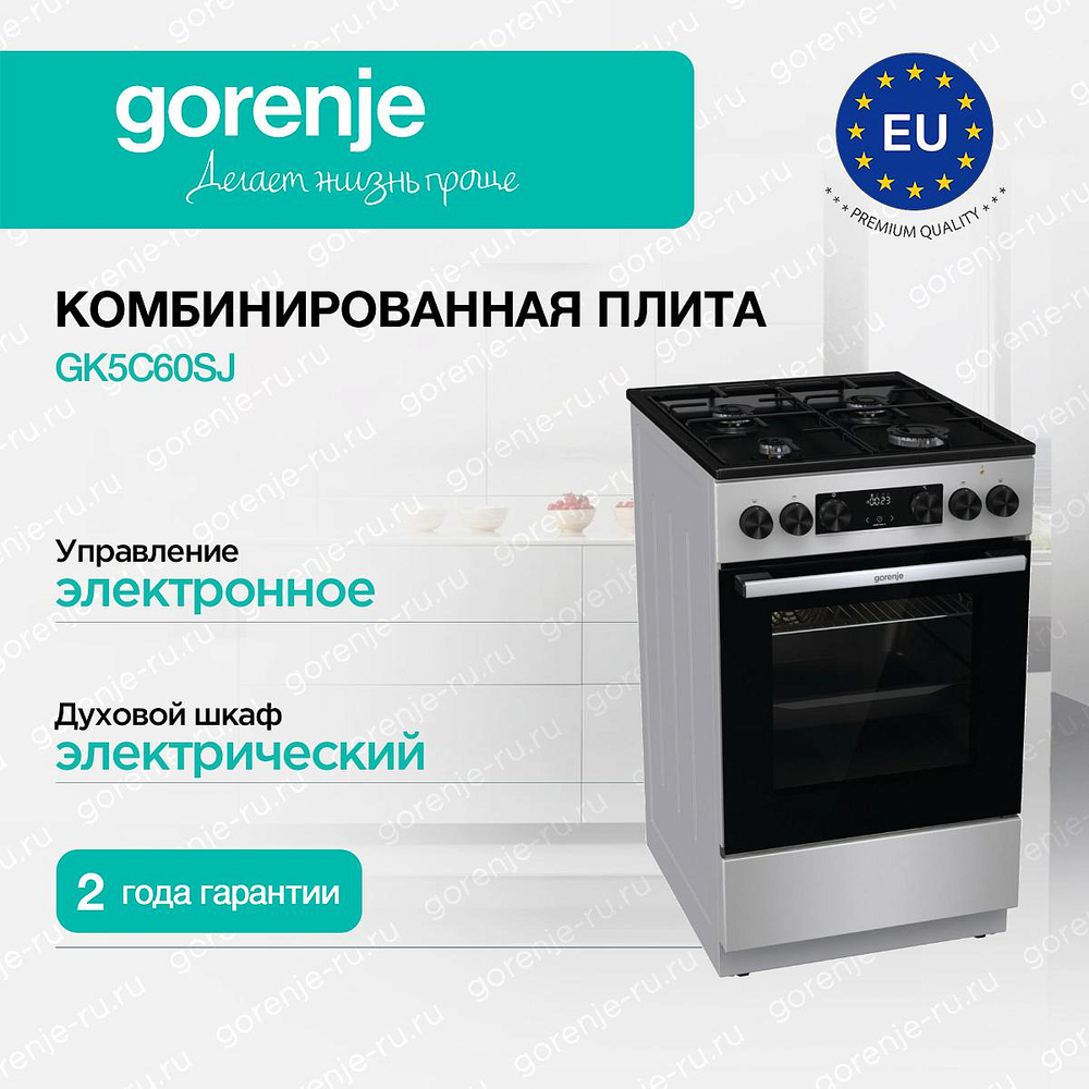 Комбинированная плита Gorenje GK5C60SJ