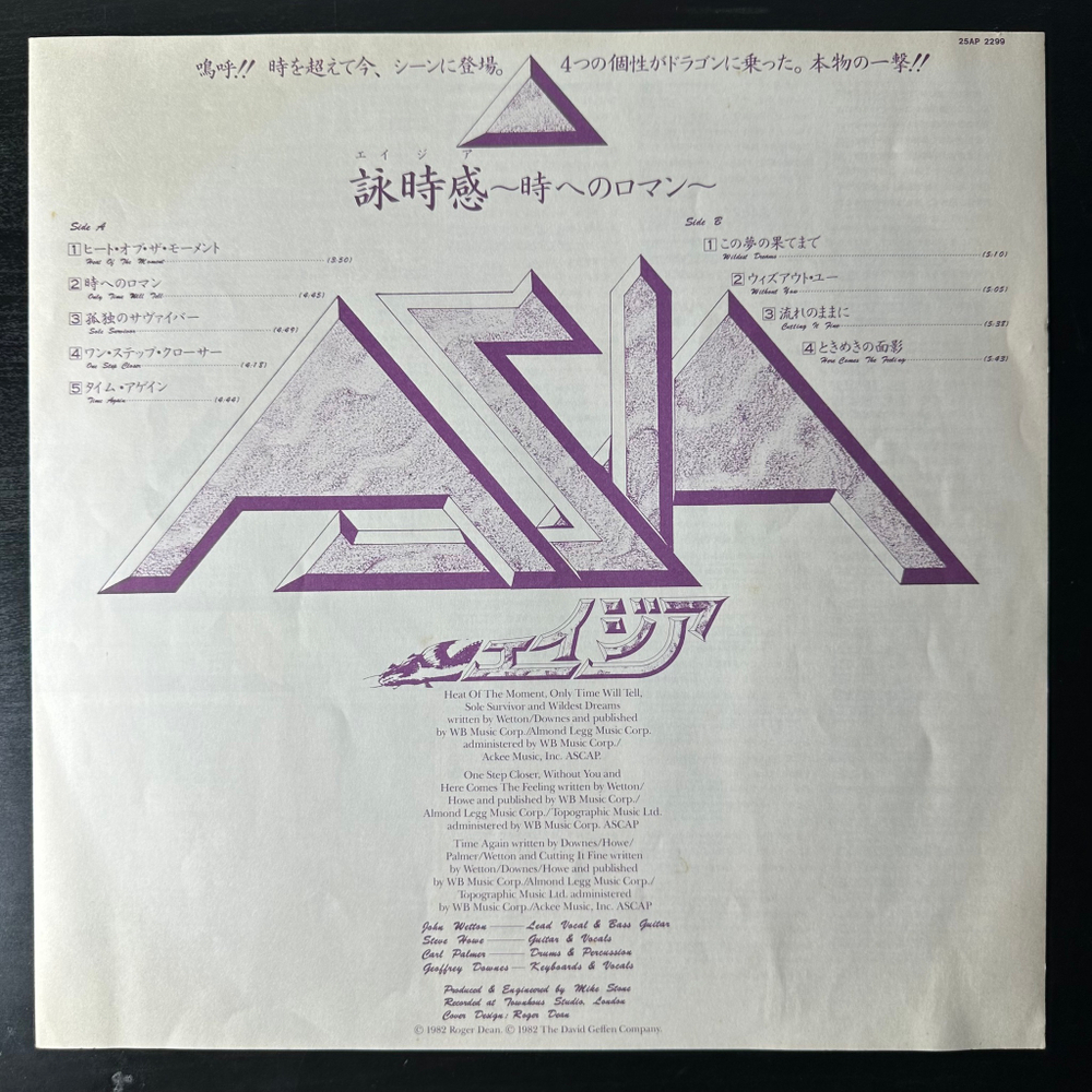 Asia - Asia (Япония 1982г.)
