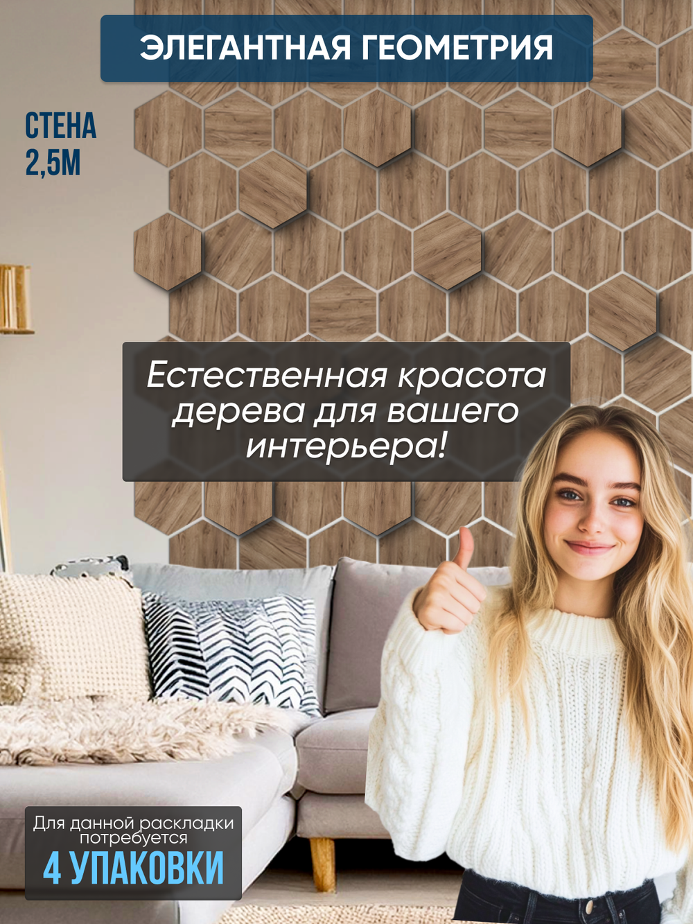Панели самоклеящиеся для стен, деревянные соты, 15см, Табачный дуб