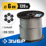 ЗУБР DIN 3055, свивка 6 x 7 + FC, 6 мм, L 120 м, стальной трос, Профессионал (4-304110-06)