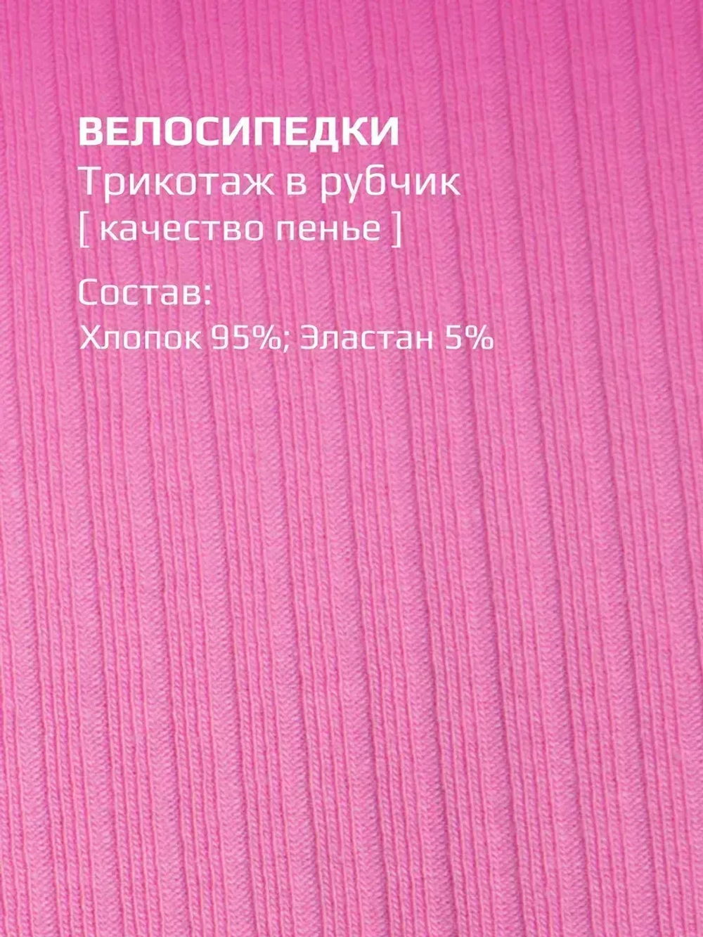 Комплект велосипедок для девочки