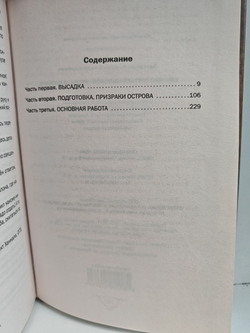 Спецназ Третьей Мировой