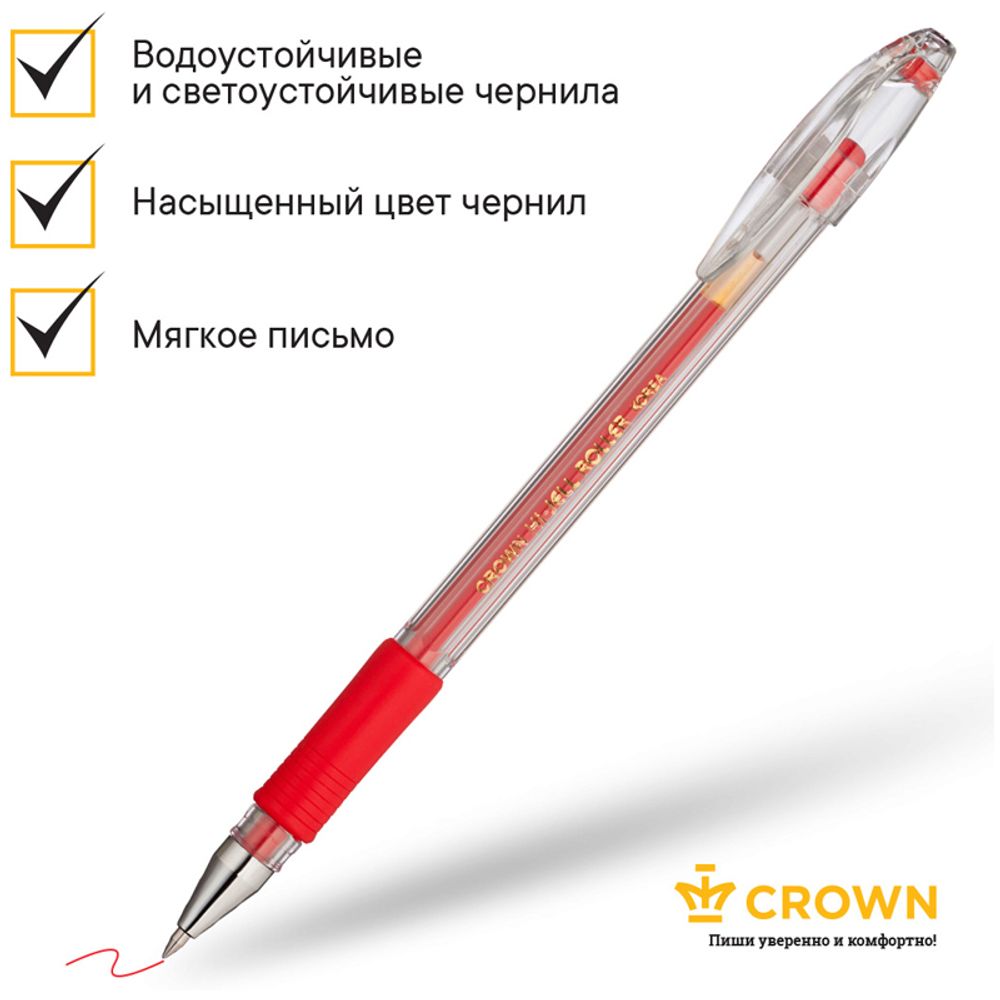 Ручка гелевая Crown  с резиновым грипом, красная, 0.5мм,