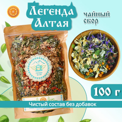 Травяной чайный сбор "Легенда Алтая".
