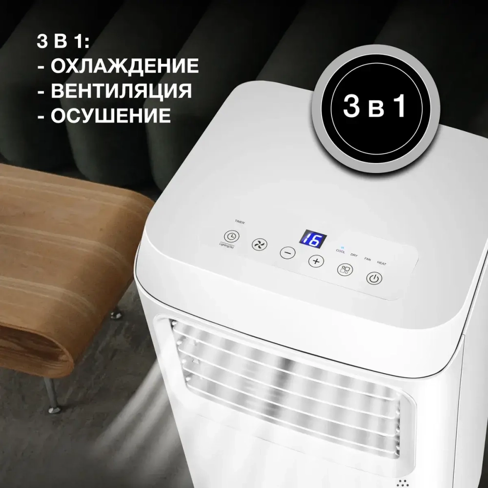 Кондиционер мобильный Hyundai HPAC-09-2