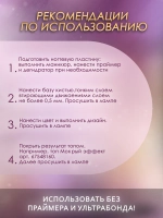 База для ногтей EXTRA