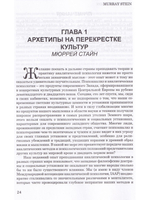 От традиций к инновациям. Юнгианские аналитики о работе в разных культурных контекстах.