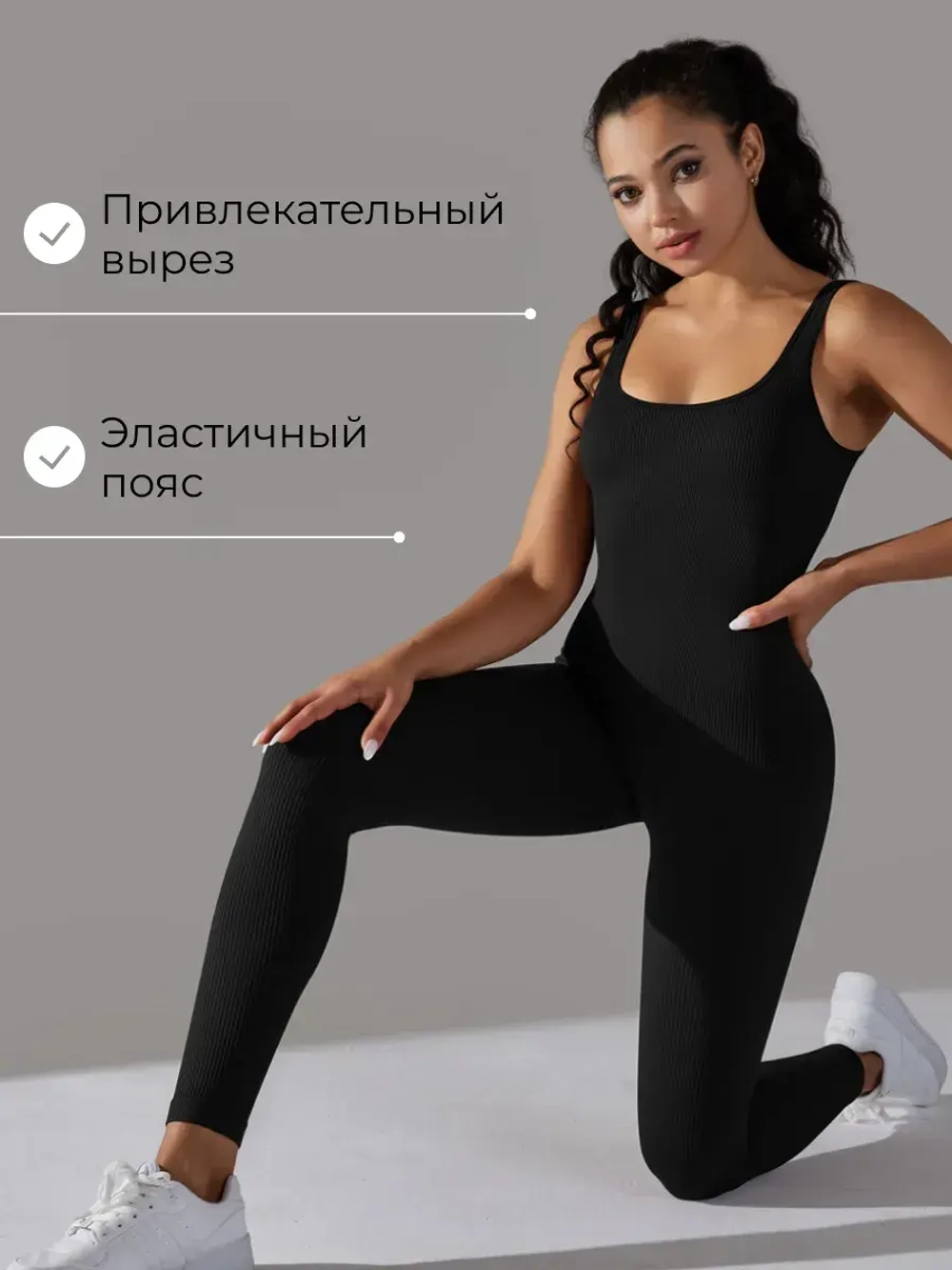 Комбинезон спортивный для фитнеса и йоги