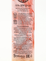 Подарочный набор NUDE MOOD, гель для душа 250 мл, аромат вишни и соль для ванны с лепестками розы 150 г, URAL LAB