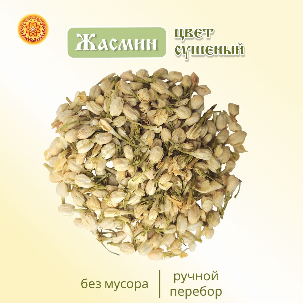 Жасмин цвет.