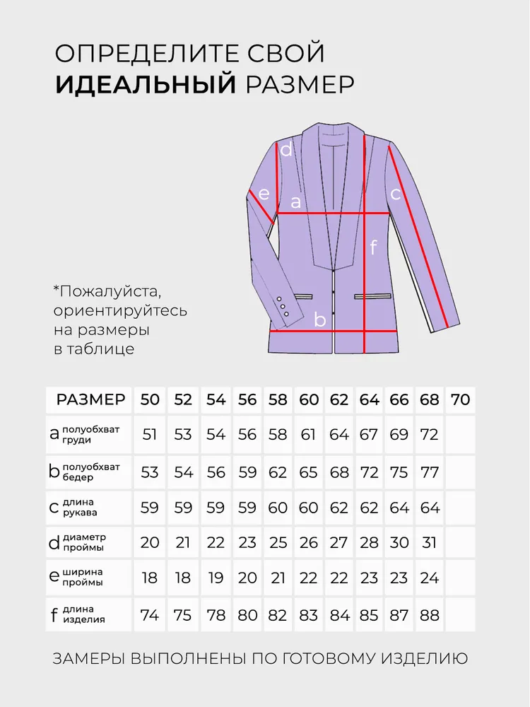 Костюм 6000 Fabrika