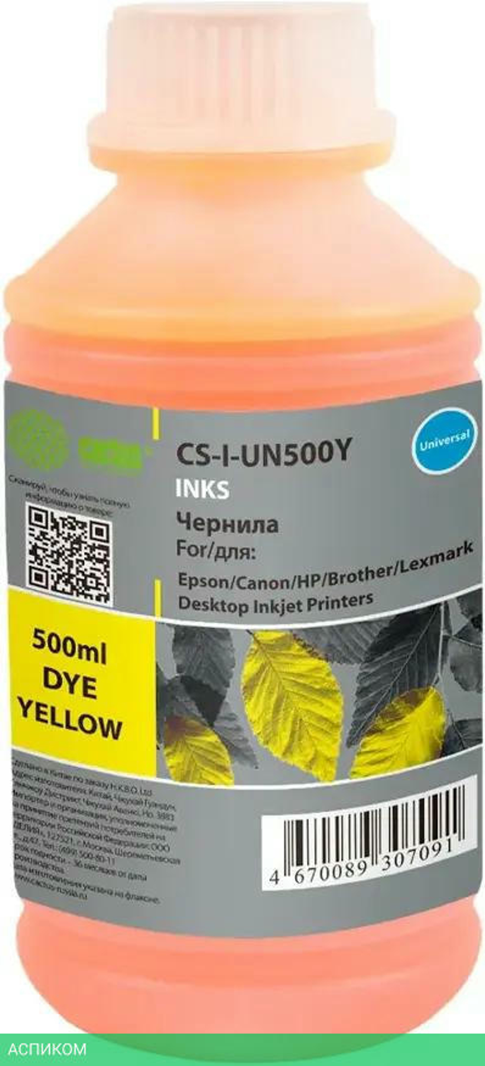 Чернила Cactus CS-I-Un500Y желтый