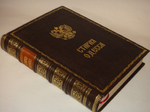 "Старая Одесса. Исторические очерки и воспоминания". Александр де-Рибас. 1913г.