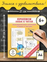 Комплект каллиграфических прописей для детей - 5 шт. Уроки чистописания