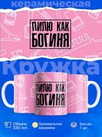 Кружка мастеру маникюра, 330мл, 1шт