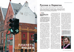 Православие: Россия - Норвегия. Спецвыпуск журнала "Фома"— 2006 год (электронный формат)