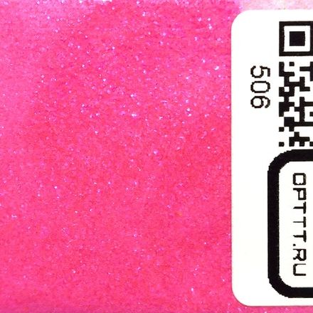 БЛЕСК 506 - Розовый неон перламутр