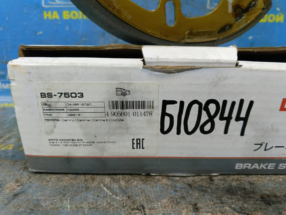 Колодки тормозные TOYOTA COROLLA 1997-2000