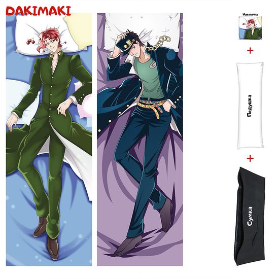 Дакимакура Нориаки Какёин и Джотаро Куджо арт. 0395