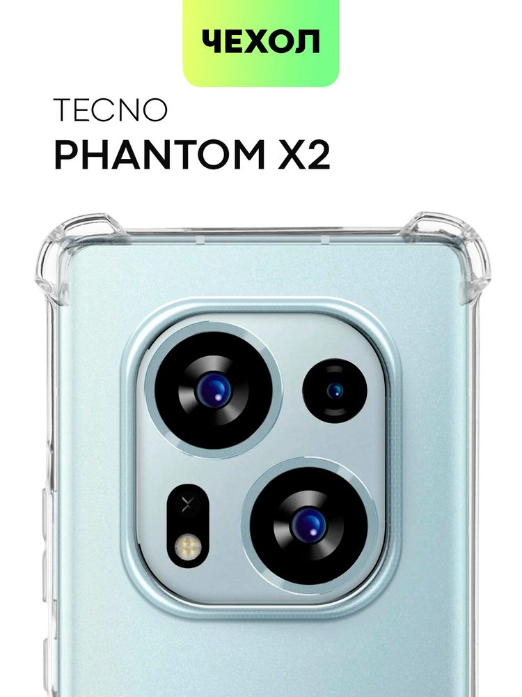 Чехол BROSCORP для Tecno Phantom X2 (арт. TCN-PHNX2-HARD-TPU-TRANSPARENT )