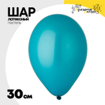 Шар латексный Пастель 30 см (Тиффани)