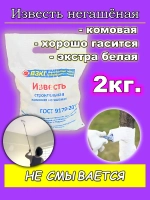 Побелка для стен известь не гашеная