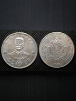 100 рублей 1945 года СССР. Иосиф Сталин. Кавалер двух Орденов Победа. ВОВ. Копия монеты посеребрение