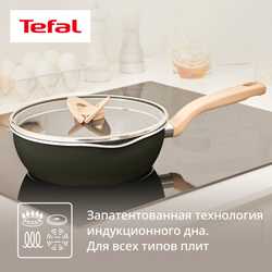 Сковорода Tefal One Pick Pot G1662504, 22 см