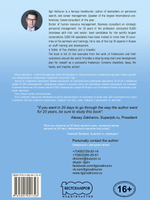 Freelancing. The smartest way to be free and highly paid. Фрилансер. Путь к свободе