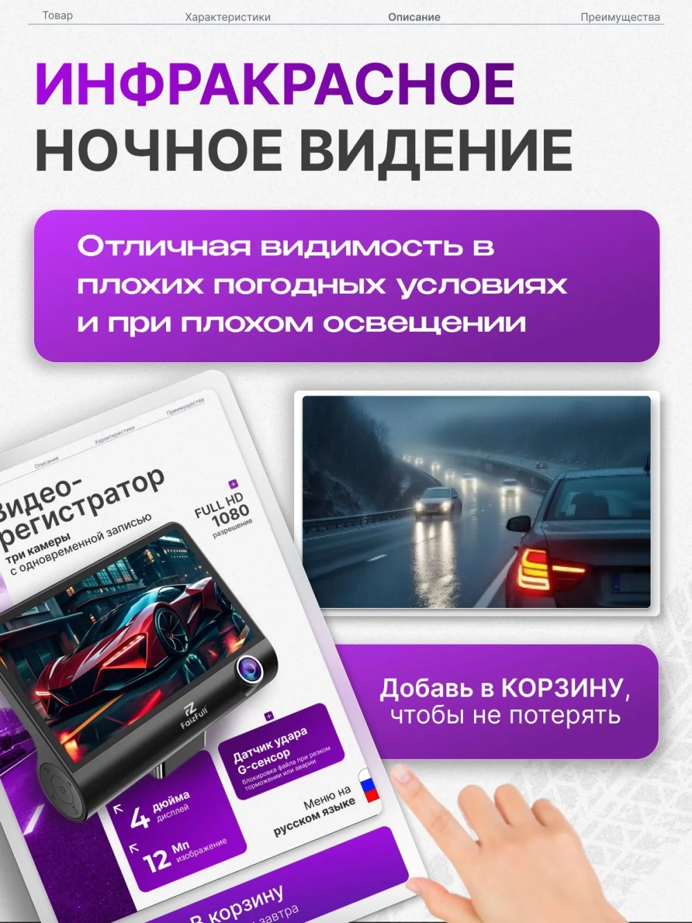 Видеорегистратор автомобильные Full HD с экраном