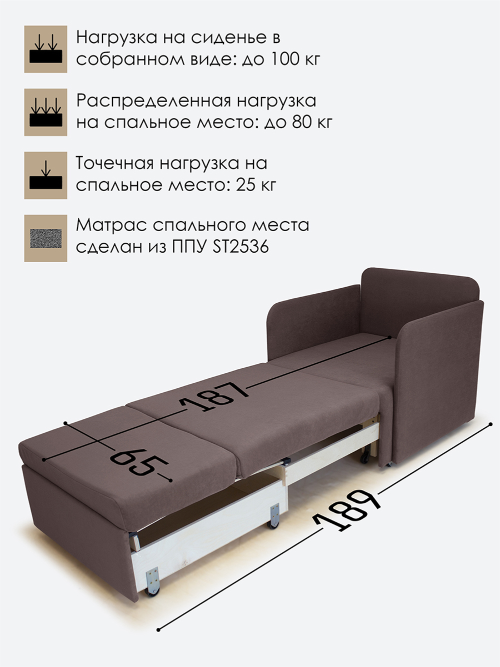 Кресло-кровать "Миник" с подлокотниками
