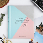 4566167 Фотоальбом "Лови вдохновение в каждом дне", 30 магнитных листов