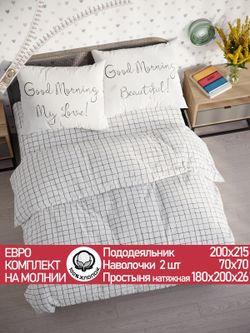 Постельное белье бязь Сказка "Торино/Good Morning" евро  Наволочка 70х70 см 2 шт Простынь на резинке 180x200 см Пододеяльник 200x215 см