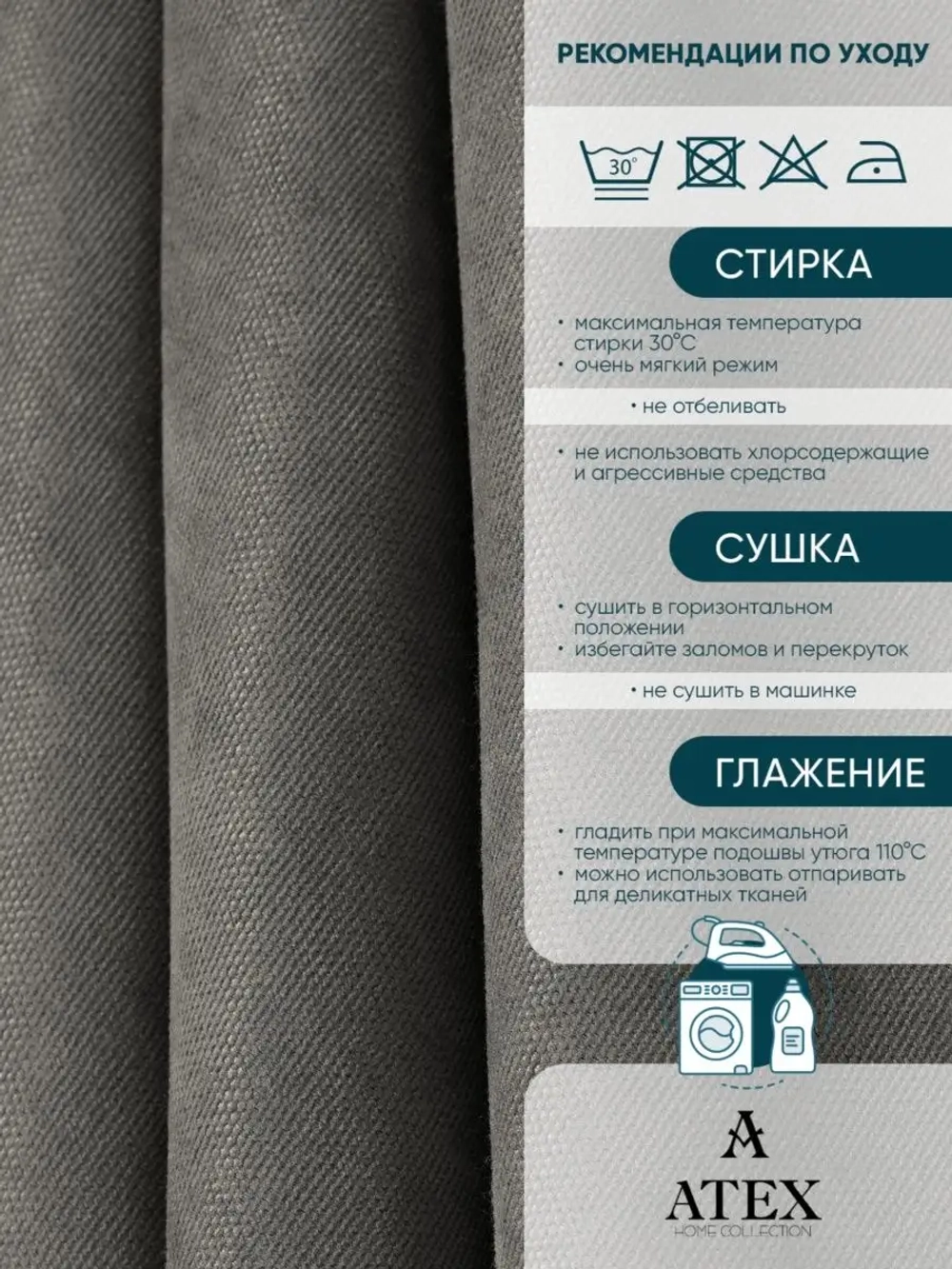 Шторная ткань для рукоделия