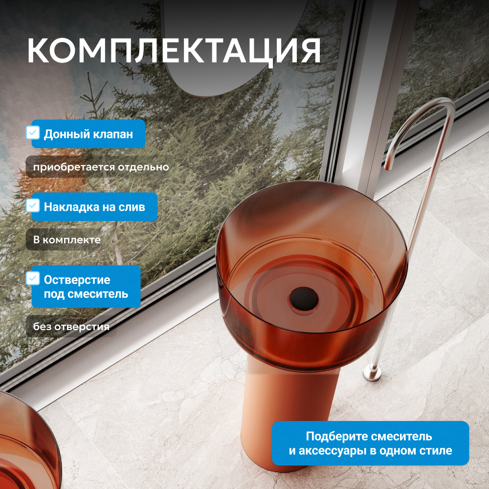 Раковина отдельностоящая прозрачная ABBER Kristall AT2702Opal коричневая