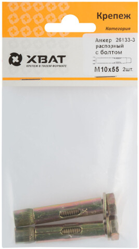 Анкер распорный с болтом 10 х 55 (фасовка 2 шт.)