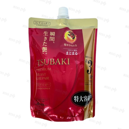 Кондиционер Shiseido Tsubaki Premium Most&Repair, 900 мл.