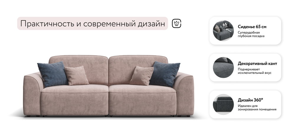 Диван Кинг Велюр Роял пион