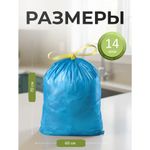 Мешки для мусора 60 л, синие, с завязками, в рулоне 15 шт., ПНД, 60х70 см, 14 мкм, GRIFON, 101-063