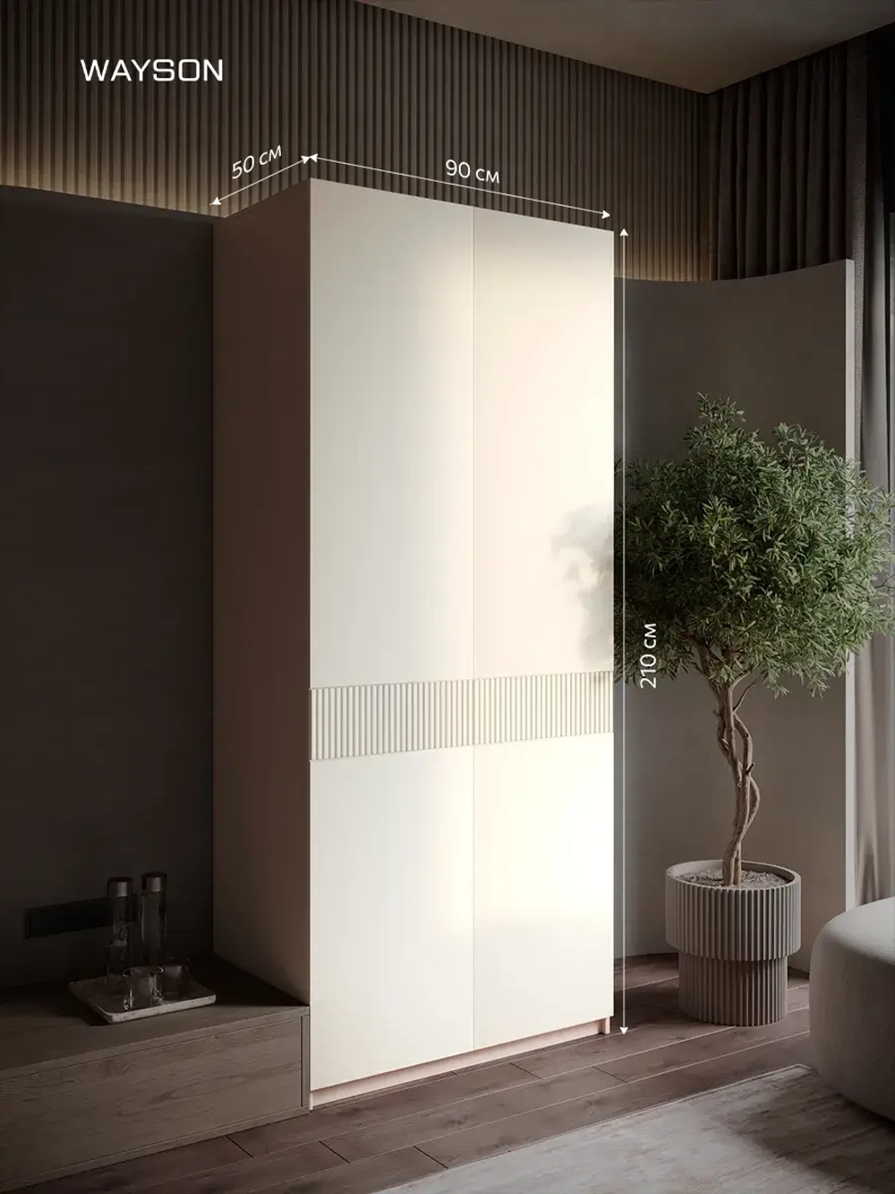 Шкаф распашной WAYSON для одежды Ratio двустворчатый, 90х50х210, кашемир