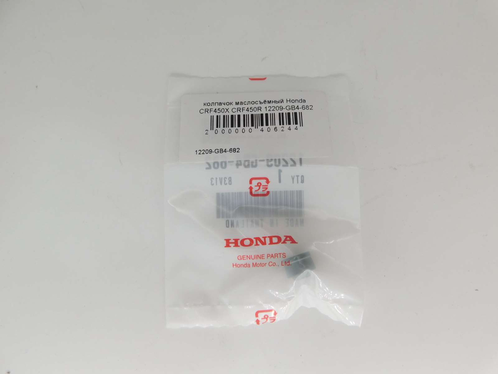 Колпачок маслосъёмный Honda 15 20 25 30 12209-GB4-682