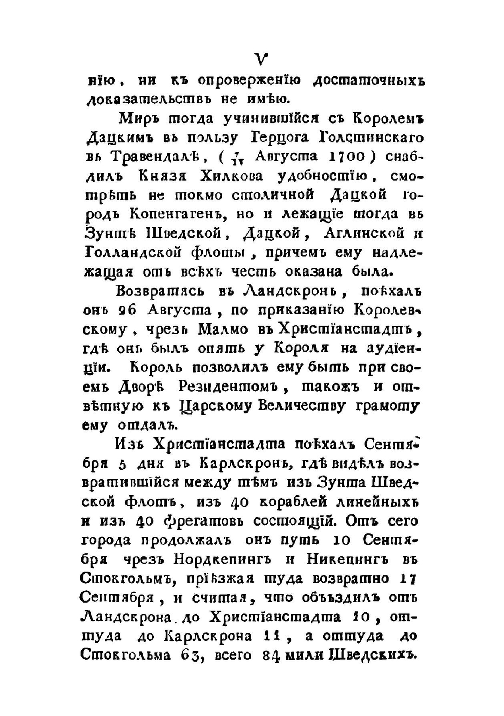 Ядро российской истории | А.И. Манькиев; А.Ж. Хильков