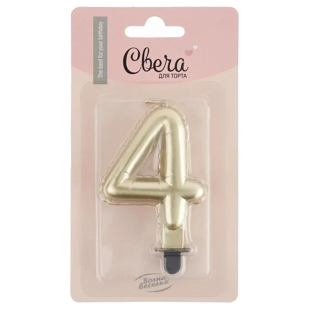Свеча цифра "4" золото