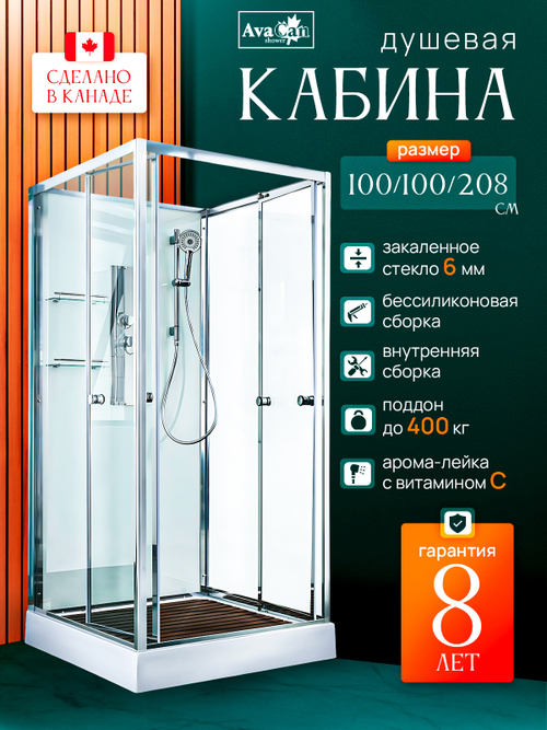 Душевая кабина V2010N без крыши